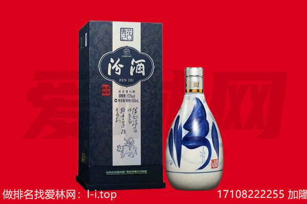 南充营山县回收汾酒.jpg