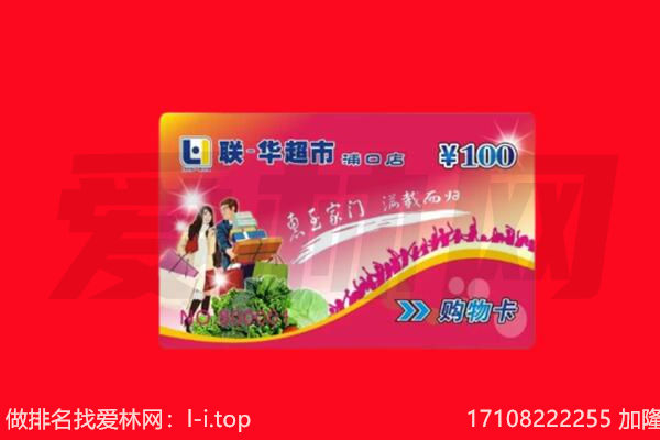 南充营山县购物卡回收.jpg