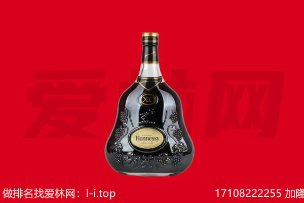 南充营山县回收轩尼诗